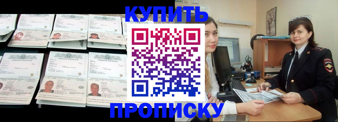 временная регистрация госуслуги в Биробиджане